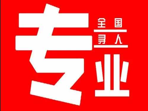 和静侦探调查如何找到可靠的调查公司